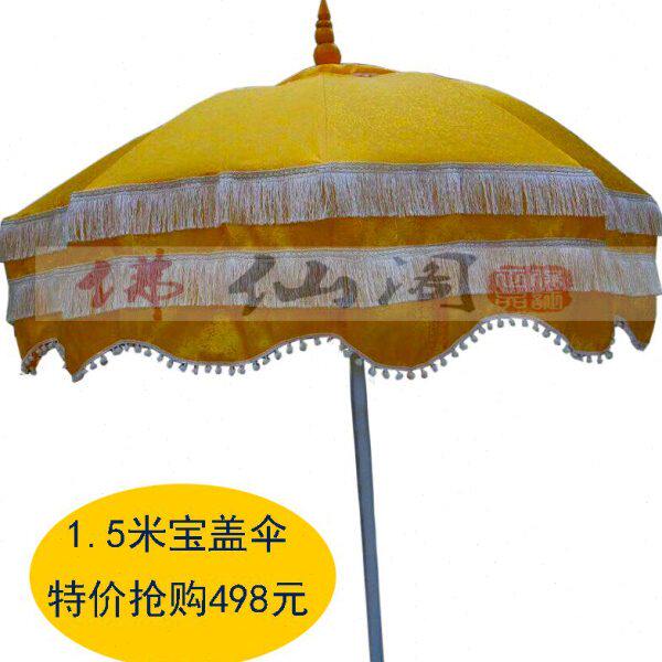 刺绣用品1.5米神像万民伞宝盖伞法会伞黄罗伞宝顶遮阳伞绣品订制