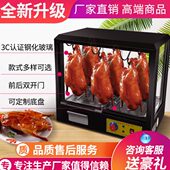 保温柜商用方形恒温加热保温箱台式 挂烤鸭展示柜烤鸡炸鸡油条烤肉