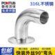 316L不锈钢卫生级快装 外丝90度弯头卡箍卡盘接头弯管丝扣接头螺纹