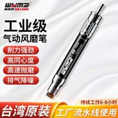 台湾威马牌气动打磨笔风动打磨机小型手持抛光风磨笔雕刻补胎工具