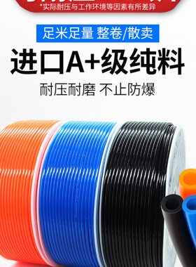 气动软管进口料PU管8*5气管空压机外径8MM /12*8/10*6.5/6*4/16