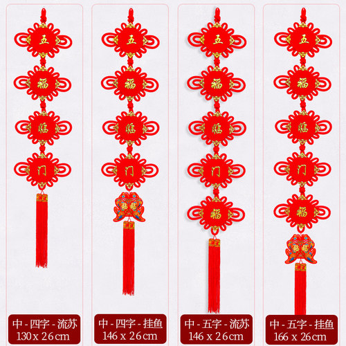 对联中国结挂件客k厅大号装饰高端挂饰五福门上一对乔迁高档福字