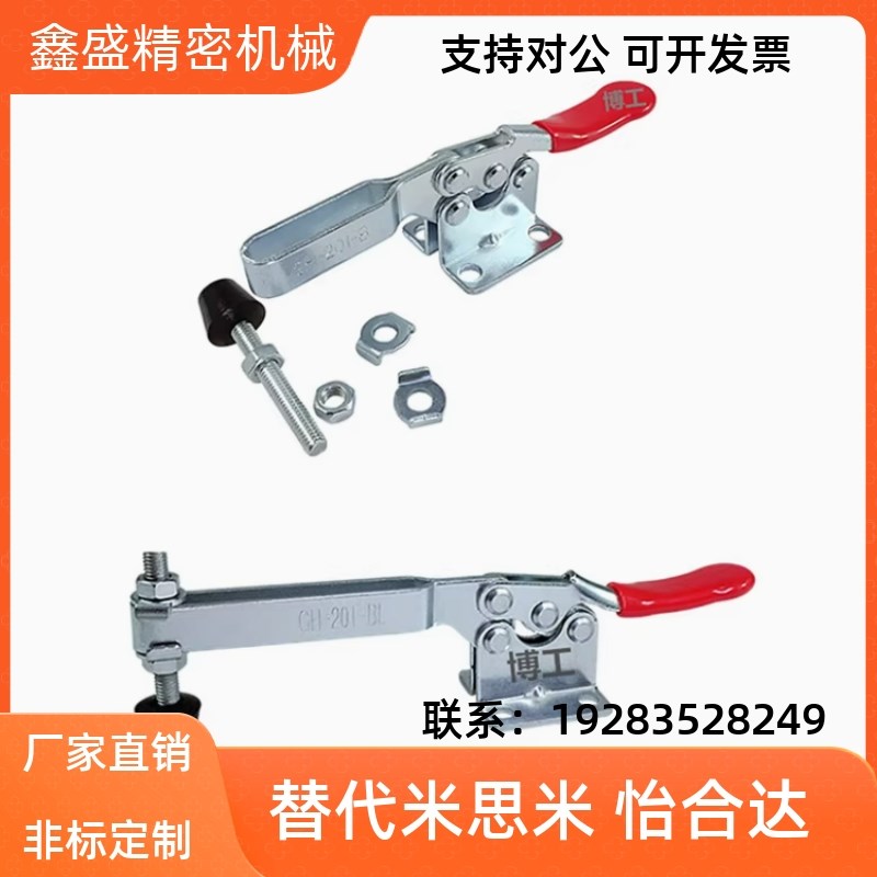 肘夹水平式MC01-1 S 2 3 4 5 6 7 8 9 10Q米思米快速夹不锈钢夹钳