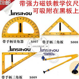 磁吸教学仪尺教学用尺三角尺量角器圆规三角板老师教学套尺 包邮