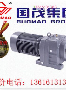 专销常州国茂国泰减速机集团GRX系列斜齿轮减速机RXF107