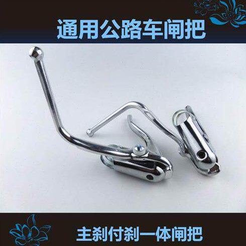 通用公路双刹把副刹弯把双控手柄赛车自行车跑车闸把铝副把222mm