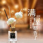 酒店香薰精油无火熏香卧室内家用持久香氛藤条干花厕所除臭