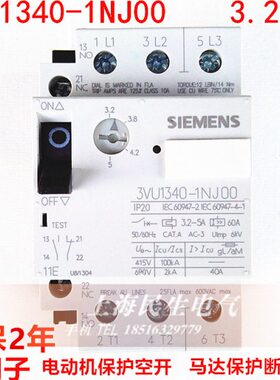 马达电动机保护开关3VU1340-1NJ00 3.2-5A 1NO+1NC 银触点质保2年