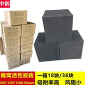蜂窝活性炭方块吸附过滤油漆烤漆房废气处理特种活性炭砖环保设备