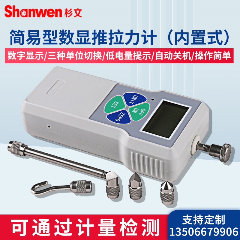 杉文SF-10-20-30-50x0数显推拉力计拉力试验机指针式弹簧拉力计电