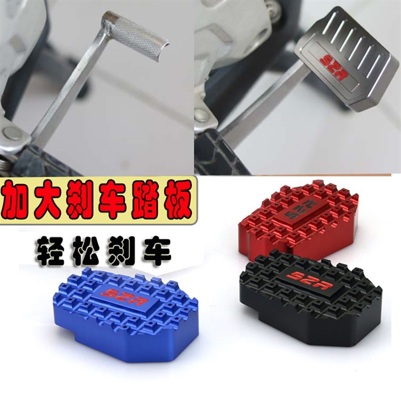 CBR650R改装加大刹车踏板BC650R CB4H00 cbf650制动刹车杆加大踏
