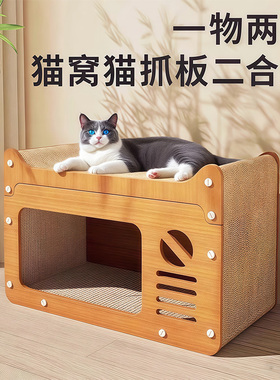 猫抓板猫窝立式一体耐磨猫抓板四季通用猫屋猫咪不掉屑猫咪玩具