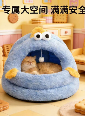 猫窝四季通用半封闭式冬季保暖猫咪安全感窝加绒加厚大号猫咪睡窝