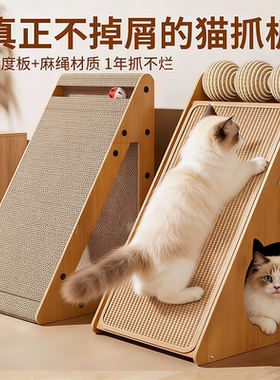立式猫抓板剑麻不掉屑耐磨大号猫窝一体小户型防猫抓沙发猫咪用品