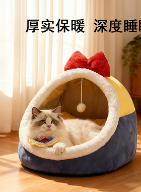 猫窝冬季保暖加厚巨型猫窝宠物窝猫床四季通用小型犬窝猫咪睡窝