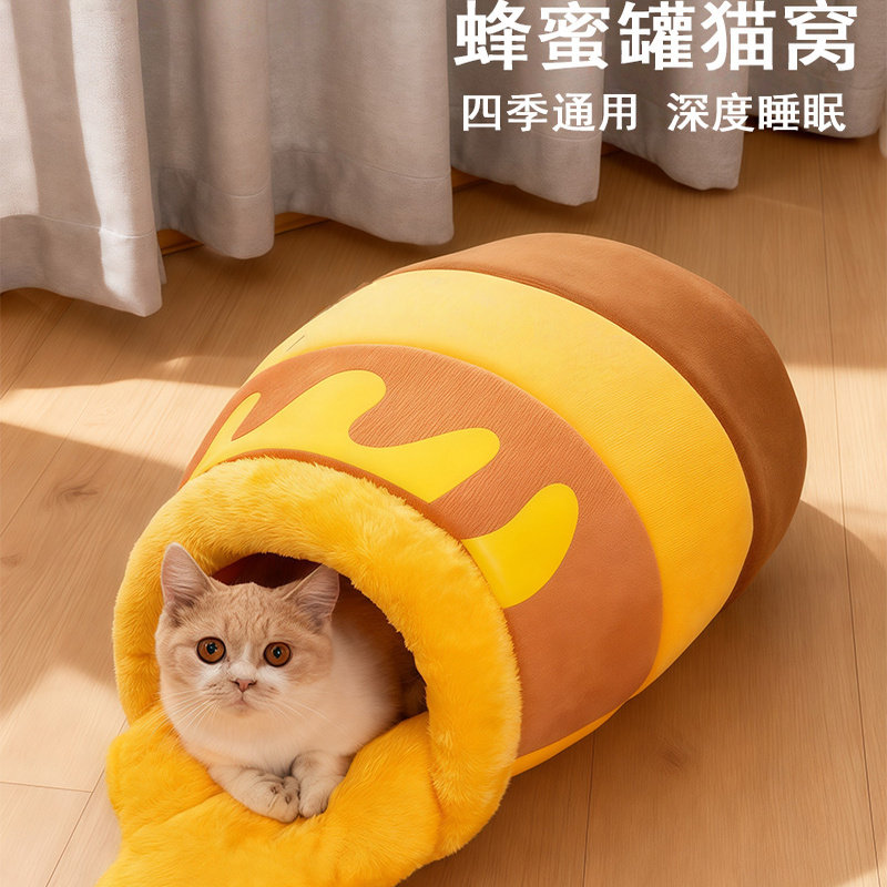 蜂蜜罐猫窝冬季保暖加厚半闭式猫窝睡袋窝安全感小猫过冬神器猫屋,宠物/宠物食品及用品,猫窝/屋/帐篷/沙发,淘宝优惠券,粉丝福利购,淘宝优惠卷