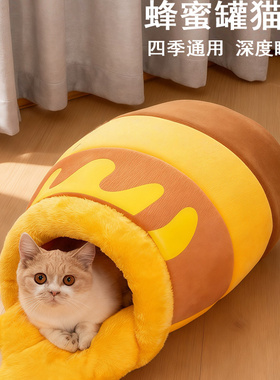 蜂蜜罐猫窝冬季保暖加厚半闭式猫窝睡袋窝安全感小猫过冬神器猫屋