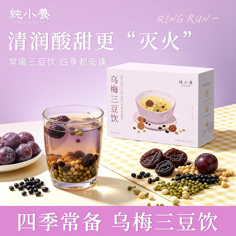 纯小养乌梅三豆饮0蔗糖小袋装