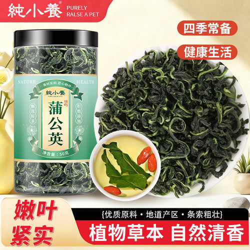 蒲公英茶无糖清香罐装