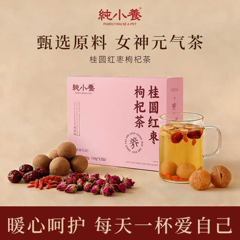 红枣桂圆枸杞茶养生玫瑰花独立茶包男士非调理补气养血不足女熬夜