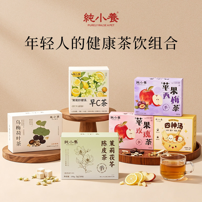满满花青素熬夜养生洛神玫瑰花茶图片