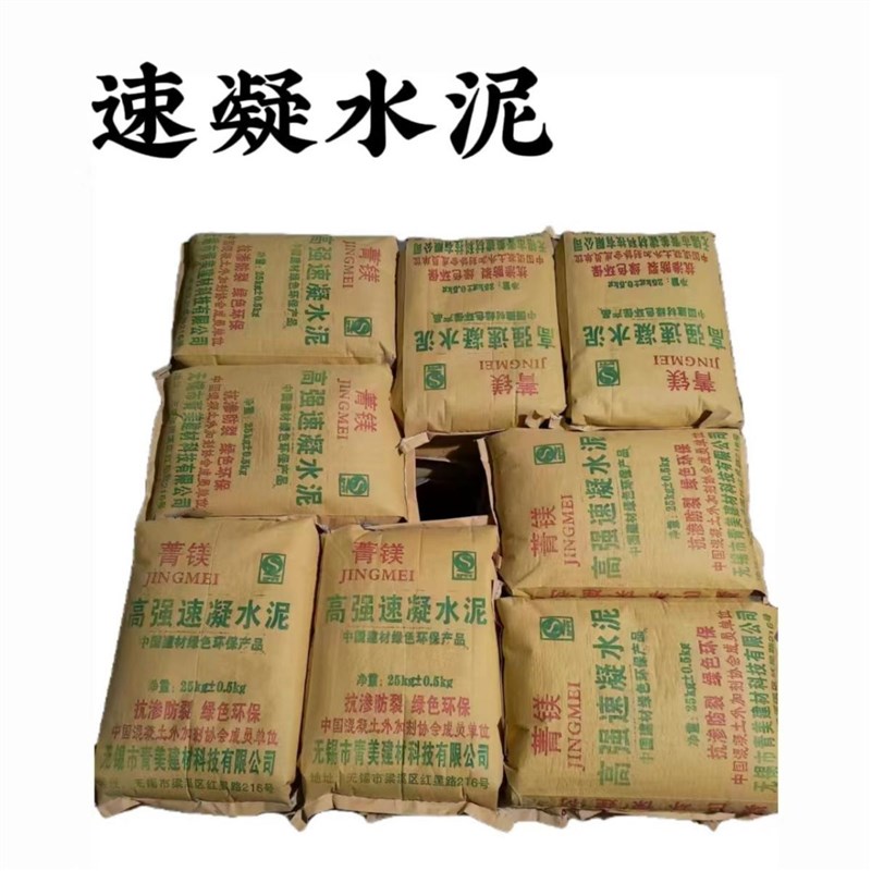 高强速凝水泥桥梁伸缩缝混凝土梁柱设备底座加固灌浆快硬速干水泥