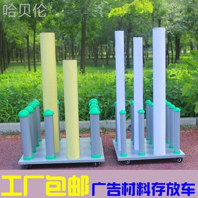 写真材料存放车广告耗材置物架膜类卷料货架背胶卷材放料架可移动