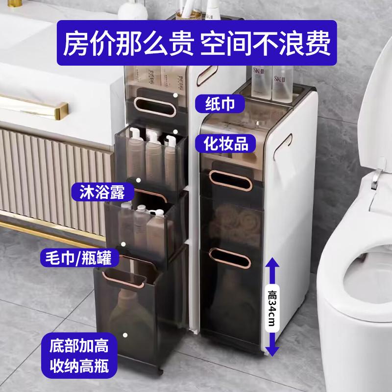 浴室缝隙收纳柜家用透明抽屉式卫生间夹缝置物架窄免安装