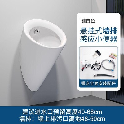 一体式智能小便斗男士全自动感应小便器挂墙式家用小便池成人尿斗