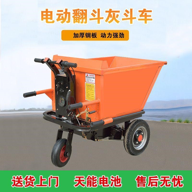 电动手推车建筑工地灰斗车三轮搬运车养殖上料翻斗车拉砖拉粪车