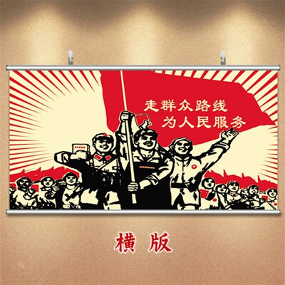 爱国爱党主题墙贴画自粘为人民服务字画校园贴纸基层社区复古海报