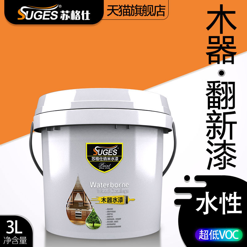 水性漆木器衣柜家具木门窗自刷木头改色翻新门漆儿童环保柜子油漆
