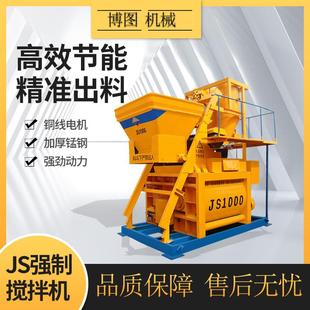 强制搅拌机混凝土强制搅拌机水泥砂浆全自动双卧轴大型搅拌站