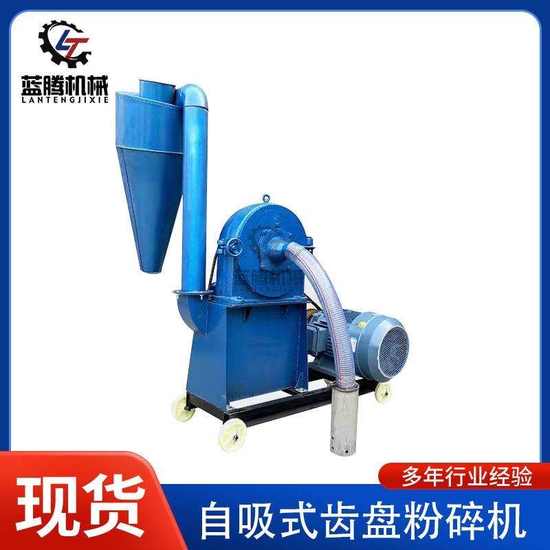 自吸式齿盘粉碎机大米山药红薯片打粉机畜牧养殖玉米杂粮粉碎机,农机/农具/农膜,农用防护器具,淘宝优惠券,粉丝福利购,淘宝优惠卷