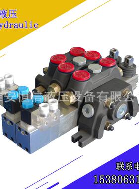 多路换向阀钻机液压阀多路换向阀气控阀垃圾车液压阀DCV100多路阀