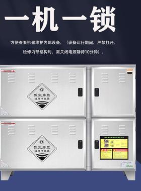 厂家现货低空静电式油烟净化器工业油烟净化一体机厨房油烟净化器