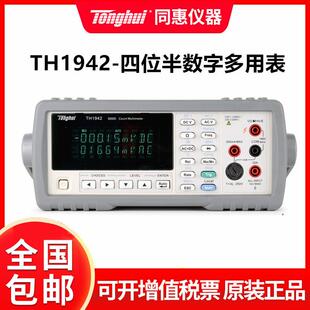 电感测量TH1941/42四位半数字多用表电解电容漏电流测试仪