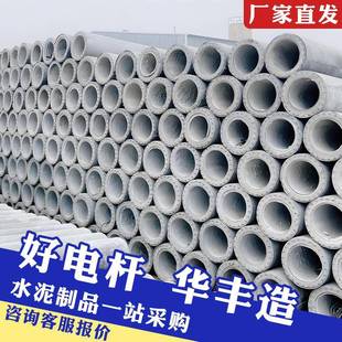 10米12米预应力非预应力水泥电线杆工程水泥杆