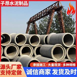 钢筋混凝土排水管预制水泥管道厂家涵管大口径企口涵管检查井