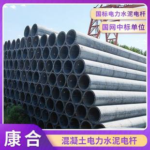 厂家预制水泥电线杆电力架线水泥电杆法兰19015米非预应力电线杆