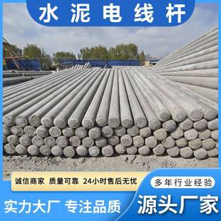 电力非预应力水泥电线杆12米190高强度电力建设混凝土电杆