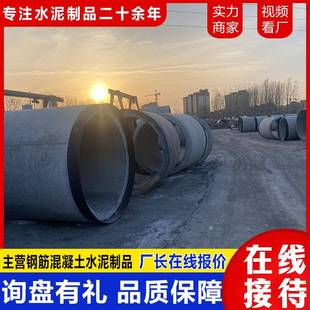 承插式 下水道水泥管市政建设钢筋水泥涵管农村预制国标企口顶管