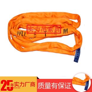 高强环形吊索具5T 带涤纶加固起重拖车吊绳 4M工业起重吊装