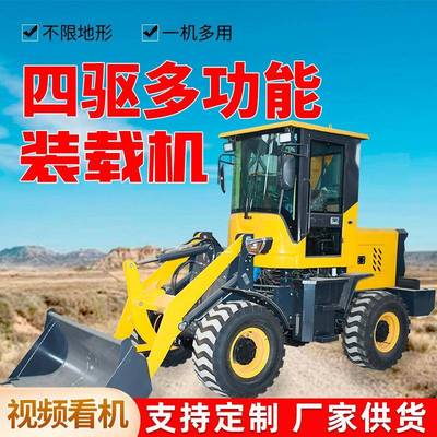 装载机工程轮胎式前卸式装载机械养殖场清粪四驱小铲车厂家供应