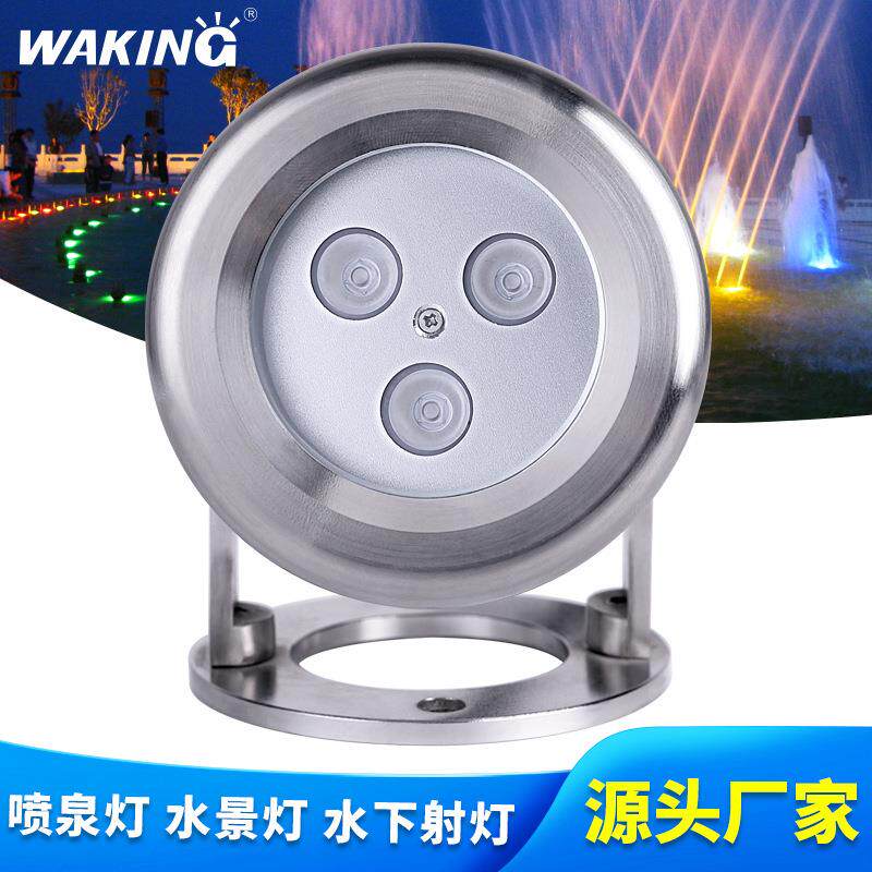 七彩GRB庭院景观水底灯LED喷泉水下投光灯户外涌泉鱼池射灯