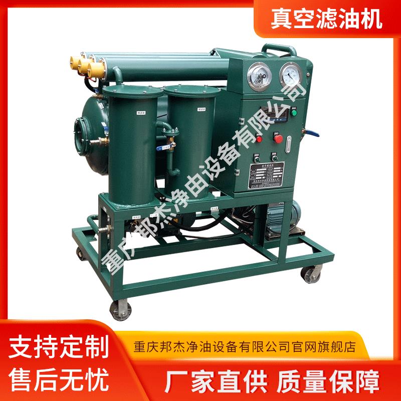 厂家直供ZJB—75真空滤油机变压器绝缘油