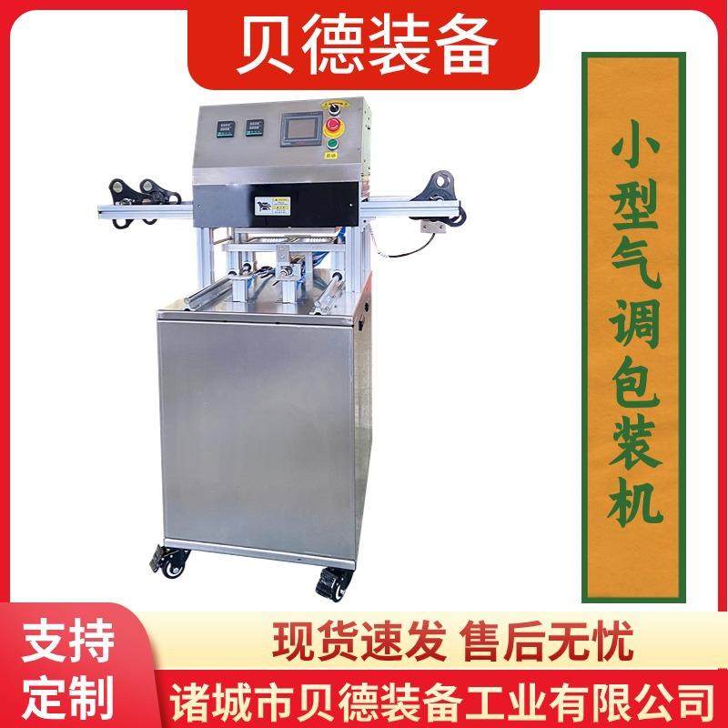 全气调包装机海鲜盒式包装机械食品包装设备可定制模具全自动,办公设备/耗材/相关服务,包装机,淘宝优惠券,粉丝福利购,淘宝优惠卷