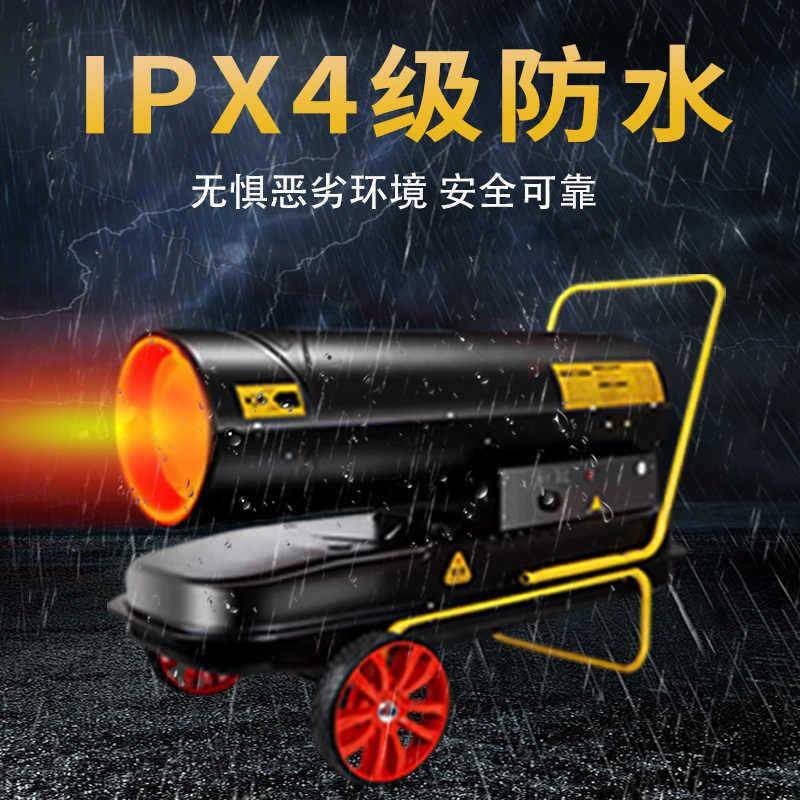 燃油暖风机车间工业大面积烘干取暖器养殖场大棚大功率升温热风机