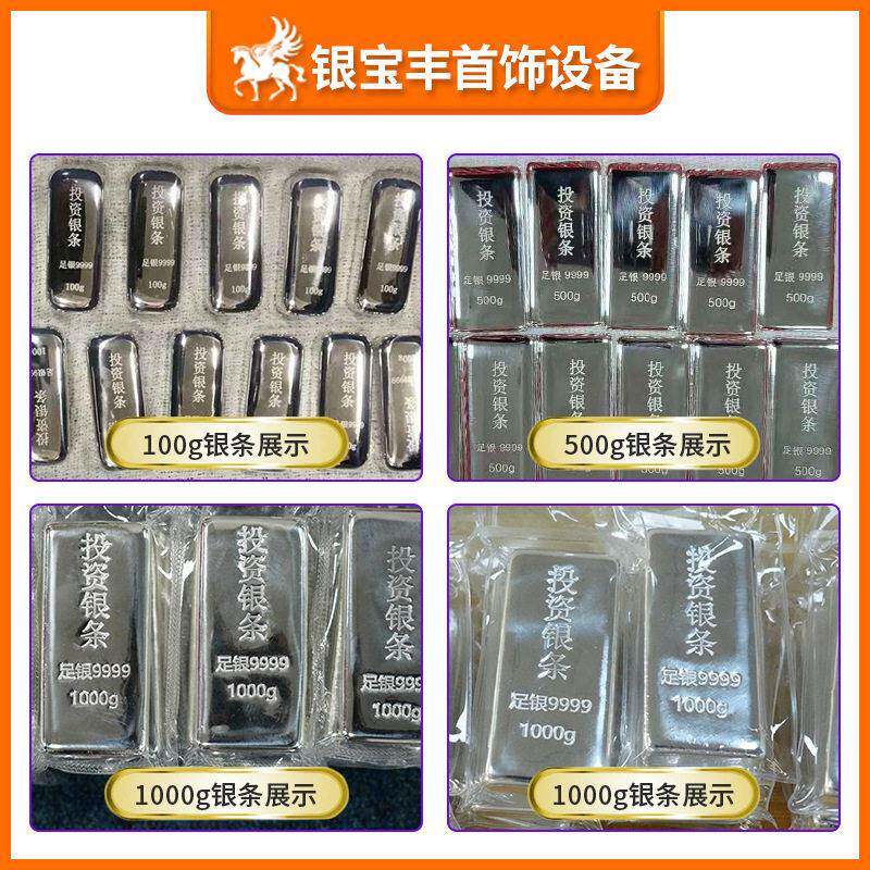 投资银条生产线设设备锭 金银生产备宝丰 一出四真空铸锭机锭厂家