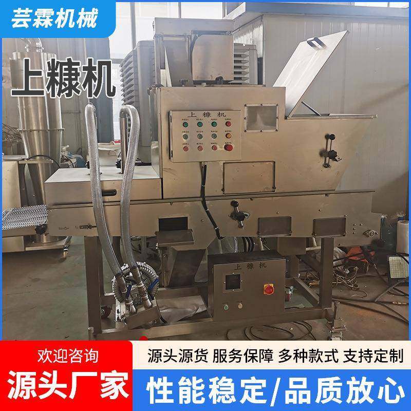 厂家芝麻球上糠机鸡米花裹粉加工设备鸡排上糠机商用鱼排裹糠机,清洗/食品/商业设备,其他食品加工设备,淘宝优惠券,粉丝福利购,淘宝优惠卷
